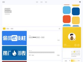 Hexo Theme Solitude screenshot